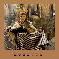 Іван Ганзера — Донечка — обложка